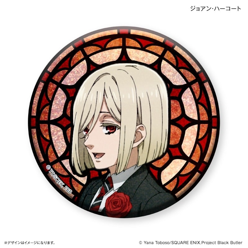 黒執事 — ステンドグラス風キラキラ缶バッジ ジョアン・ハーコート
 
2024年11月上旬発売
 【アニメイト】