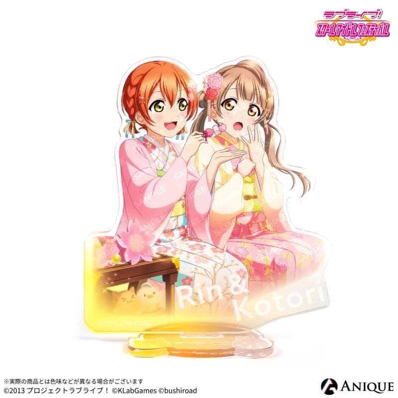 ラブライブ!スクールアイドルフェスティバル 春のお茶会編(南 ことり・星空 凛) アクリルスタンド
 
2025年10月下旬発売
で取扱中 (アニメイト)