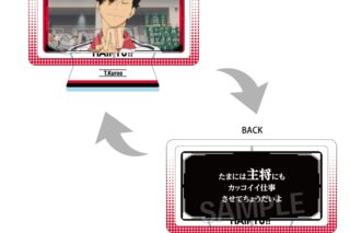 ハイキュー!! まわるアクリルスタンド 黒尾鉄朗
 
2025年08月発売