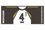 ハイキュー!! ユニフォーム柄スポーツタオル 木兎光太郎
 
2025年07月発売
で取扱中