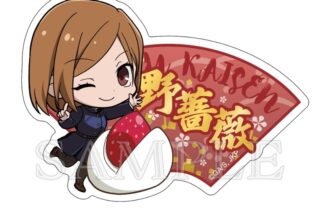 呪術廻戦 トラベルステッカー Japanese Sweets ver. 釘崎野薔薇
 
2025年10月発売
で取扱中