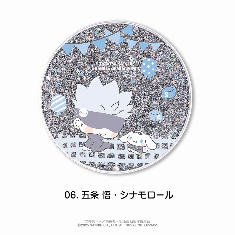 呪術廻戦×サンリオキャラクターズ 　　　 グリッターコースター 06.五条 悟・シナモロール
 
2025年06月発売