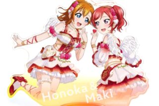 ラブライブ!スクールアイドルフェスティバル バレンタインライブ編(西木野 真姫・高坂 穂乃果) アクリルスタンド
 
2025年10月下旬発売
で取扱中 (アニメイト)