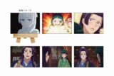 薬屋のひとりごと トレーディング場面写キャンバスボードミニ(全6種)
 
2025年06月下旬発売
