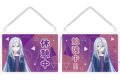 プロセカ アクリルドアプレート/宵崎 奏
 
2025年8月2日発売