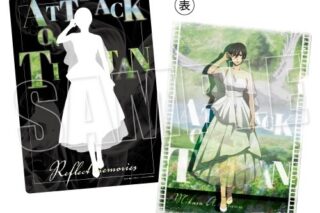進撃の巨人 A4クリアファイル《Reflect Memories ver.》(ミカサ)
 
2025年10月下旬発売
で取扱中
