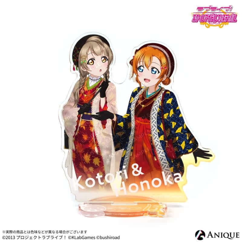 ラブライブ!スクールアイドルフェスティバル 紅葉編(高坂 穂乃果・南 ことり) アクリルスタンド
 
2025年10月下旬発売
で取扱中 (アニメイト)