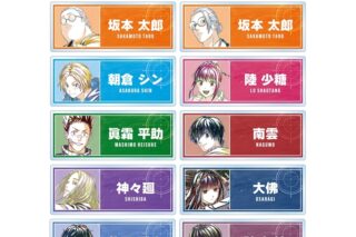 サカモトデイズ トレーディング Ani-Art アクリルネームプレート 
2025年10月17日発売