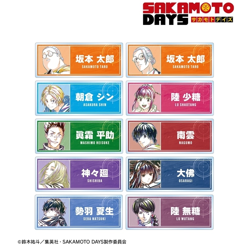 サカモトデイズ トレーディング Ani-Art アクリルネームプレート 
2025年10月17日発売