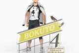 ハイキュー!! ジオラマアクリルスタンド 木兎光太郎
 アニメイトで
2025年09月下旬発売
