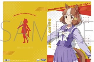 アニメウマ娘 シンデレラグレイ クリアファイル/ベルノライト
 
2025年8月22日発売
 【アニメイト】