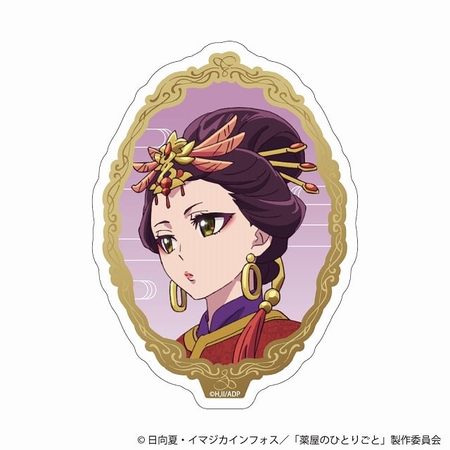 薬屋のひとりごと ダイカットステッカー/楼蘭妃
 
2025年06月下旬発売
で取扱中 (アニメイト)