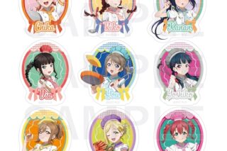 ラブライブ!サンシャイン!! トレーディングアクリルステッカー(全9種)
 
2025年09月下旬発売