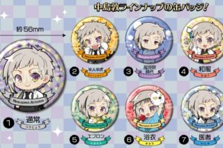 文豪ストレイドッグス (文スト) SELECT COLLECTION 缶バッジ 中島敦【再販】
 
2025年06月発売
で取扱中
