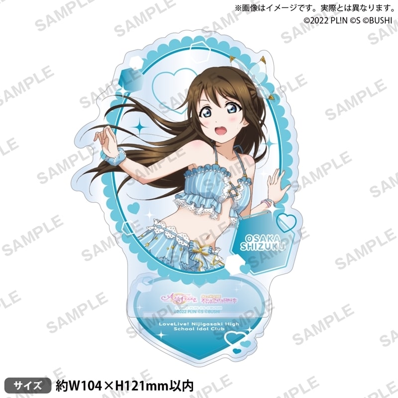 ラブライブ!スクールアイドルフェスティバル　ALLSTARS  アクリルスタンド 桜坂しずく 2025 Summer ver.
 
2025年8月29日発売
で取扱中 (アニメイト)