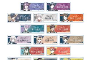 アニメ『刀剣乱舞 廻 -虚伝 燃ゆる本能寺-』 刀剣乱舞 廻 -虚伝 燃ゆる本能寺- Ani-Art 第2弾 トレーディングアクリルネームプレート
 
2025年9月27日発売