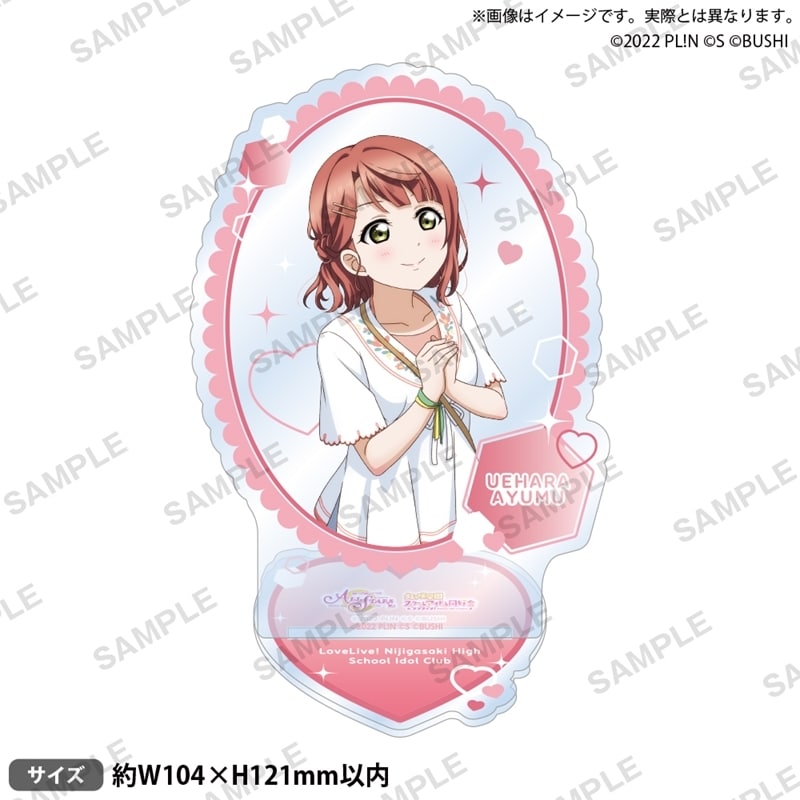 ラブライブ!スクールアイドルフェスティバル　ALLSTARS  アクリルスタンド 上原歩夢 2025 Summer ver.
 
2025年8月29日発売
で取扱中 (アニメイト)