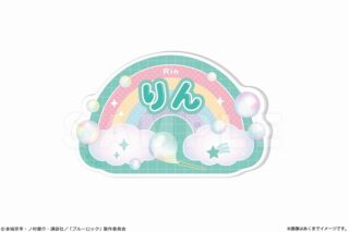 ブルーロック おなまえバッジ Ver. Soap bubbles 02 糸師 凛
 
2025年04月中旬発売
で取扱中