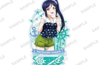 ラブライブ!スクールアイドルフェスティバル  アクリルスタンド Aqours サマーナイトver. 松浦果南
 
2025年8月29日発売
で取扱中 (アニメイト)