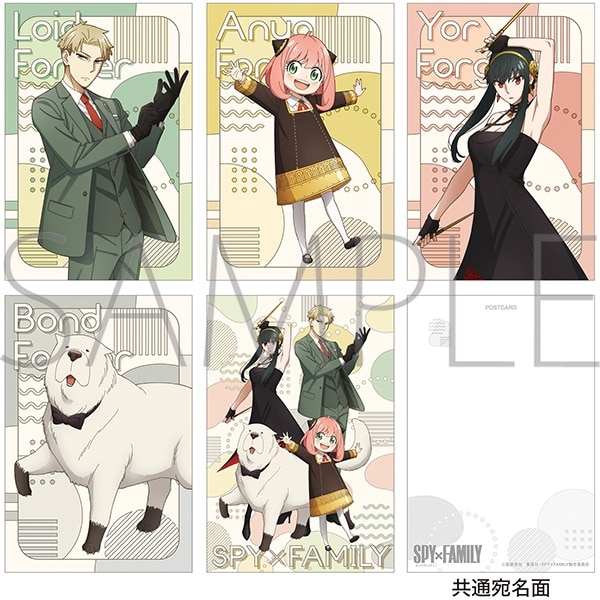 スパイファミリー ポストカードセット　Season 3キャラクタービジュアル
 
2025年9月5日発売