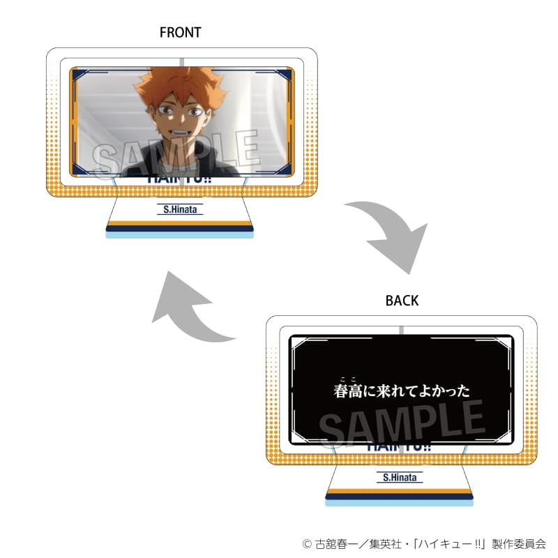ハイキュー!! まわるアクリルスタンド 日向翔陽
 
2025年08月発売