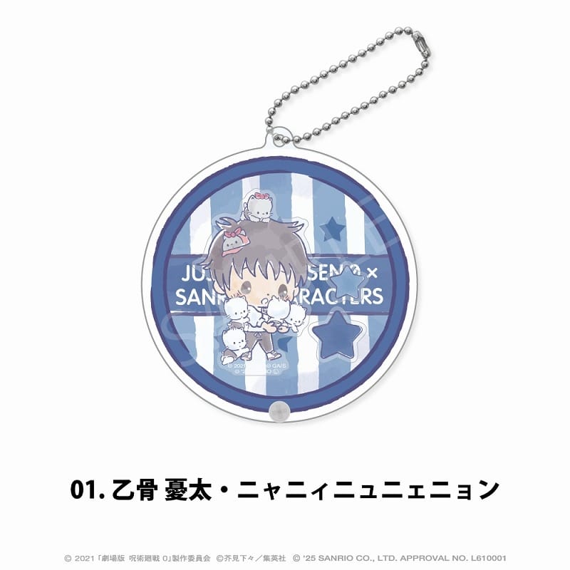 劇場版 呪術廻戦 0×サンリオキャラクターズ 　　　 シャカシャカアクリルキーホルダー 01.乙骨 憂太・ニャニィニュニェニョン
 
2025年06月発売