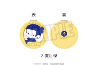 呪術廻戦 懐玉・玉折 コンパクトミラー(ぷにきゅ～と)02.夏油 傑
 
2025年08月下旬発売
で取扱中