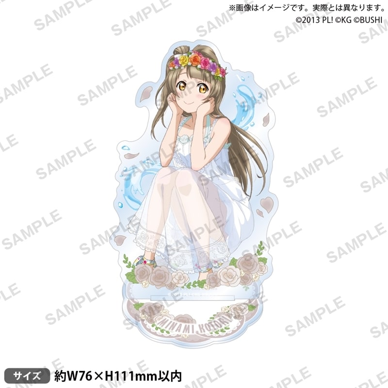 ラブライブ!スクールアイドルフェスティバル  アクリルスタンド μ’s プールver. 南 ことり
 
2025年8月29日発売
で取扱中 (アニメイト)