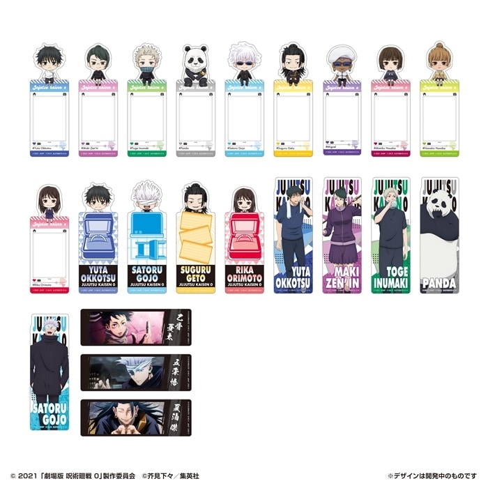 [アニメイト]劇場版 呪術廻戦 0 ブックマークコレクション
 
2024年10月28日発売