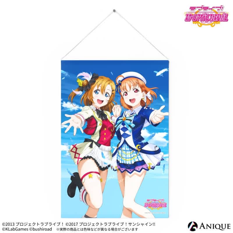 ラブライブ!スクールアイドルフェスティバル 高坂穂乃果&高海千歌 B2タペストリー
 
2025年10月下旬発売