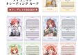 五等分の花嫁∽ エターナル・ドリーム アイコニック トレーディング カード[WH]
 
2025年10月発売
で取扱中 (アニメイト)