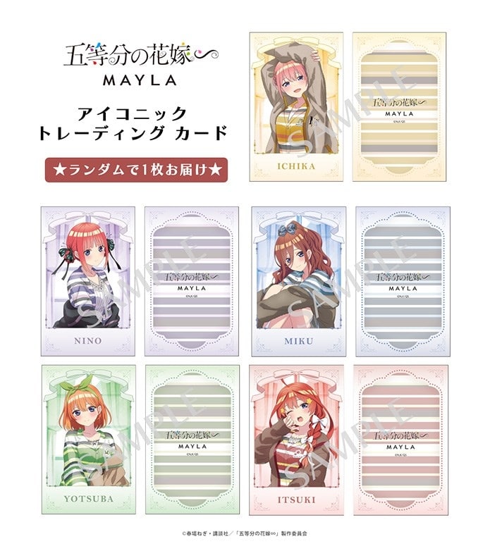 五等分の花嫁∽ エターナル・ドリーム アイコニック トレーディング カード[WH]
 
2025年10月発売
で取扱中 (アニメイト)