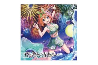 五等分の花嫁 ナイトプール アクリルブロック 中野四葉
 
2025年7月29日発売