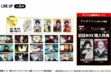文豪ストレイドッグス (文スト) フィルム風クリアカードコレクション【アニメイト特典付】
 
2024年08月上旬発売
で取扱中