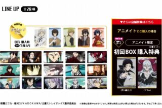 文豪ストレイドッグス (文スト) フィルム風クリアカードコレクション【アニメイト特典付】
 
2024年08月上旬発売
で取扱中