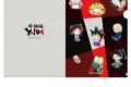 YAIBA (ヤイバ)  ぺたん娘クリアファイル
 
2025年07月下旬発売