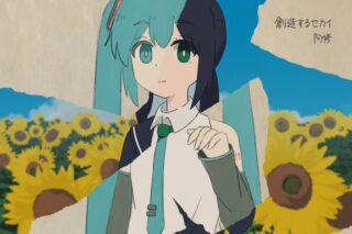 【音楽】阿修/創造するセカイ
 
2025年8月27日発売