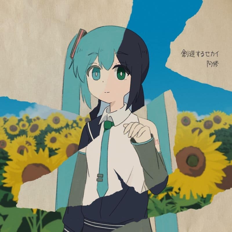 【音楽】阿修/創造するセカイ
 
2025年8月27日発売