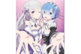 リゼロ B2タペストリー エミリア&レム ver.1 キャラアニで
                                                2025年6月発売