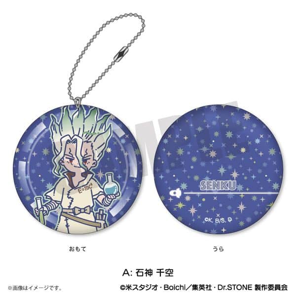 Dr.STONE れとぽぷ ミニクッションキーホルダー A 石神千空 キャラアニで
                                                2025年8月発売