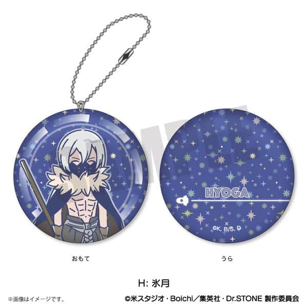 Dr.STONE れとぽぷ ミニクッションキーホルダー H 氷月キャラアニで
                                                2025年8月発売