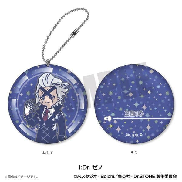 Dr.STONE れとぽぷ ミニクッションキーホルダー I Dr.ゼノ キャラアニで
                                                2025年8月発売
