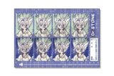 Dr.STONE れとぽぷ 証明写真風ステッカー A 石神千空 キャラアニで
                                                2025年8月発売
