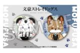 文豪ストレイドッグス モフフサシリーズ ホロ缶バッジセット 中島敦&太宰治 キャラアニで
                                                2025年10月発売