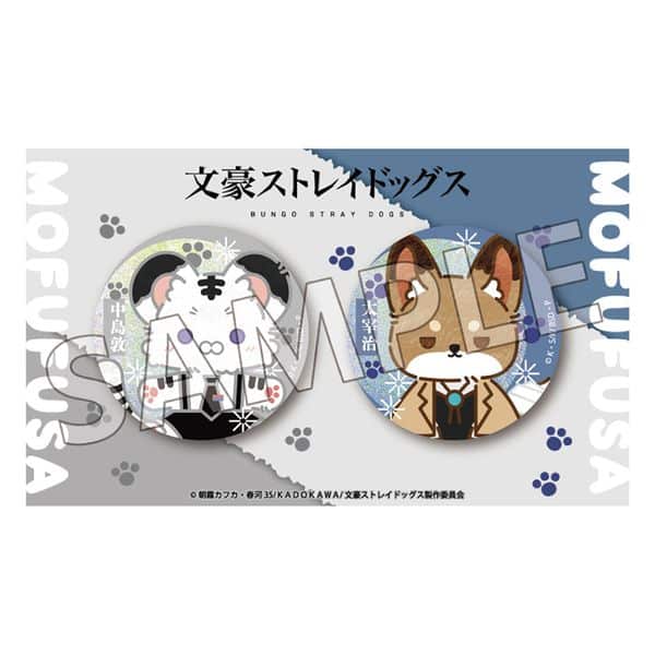 文豪ストレイドッグス モフフサシリーズ ホロ缶バッジセット 中島敦&太宰治 キャラアニで
                                                2025年10月発売