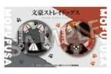 文豪ストレイドッグス モフフサシリーズ ホロ缶バッジセット 芥川龍之介&中原中也 キャラアニで
                                                2025年10月発売