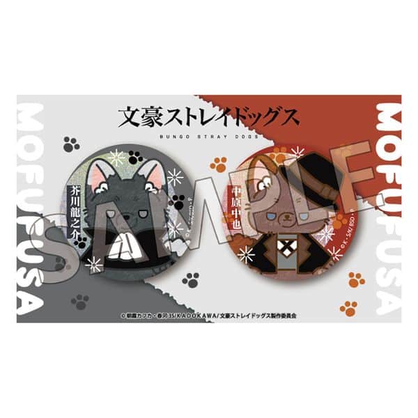 文豪ストレイドッグス モフフサシリーズ ホロ缶バッジセット 芥川龍之介&中原中也 キャラアニで
                                                2025年10月発売