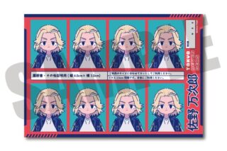 東京リベンジャーズ にゅ〜とろ 証明写真風ステッカー B 佐野万次郎 キャラアニで
                                                2025年8月発売