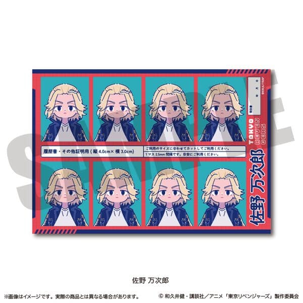 東京リベンジャーズ にゅ〜とろ 証明写真風ステッカー B 佐野万次郎 キャラアニで
                                                2025年8月発売