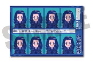 東京リベンジャーズ にゅ〜とろ 証明写真風ステッカー C 場地圭介 キャラアニで
                                                2025年8月発売
